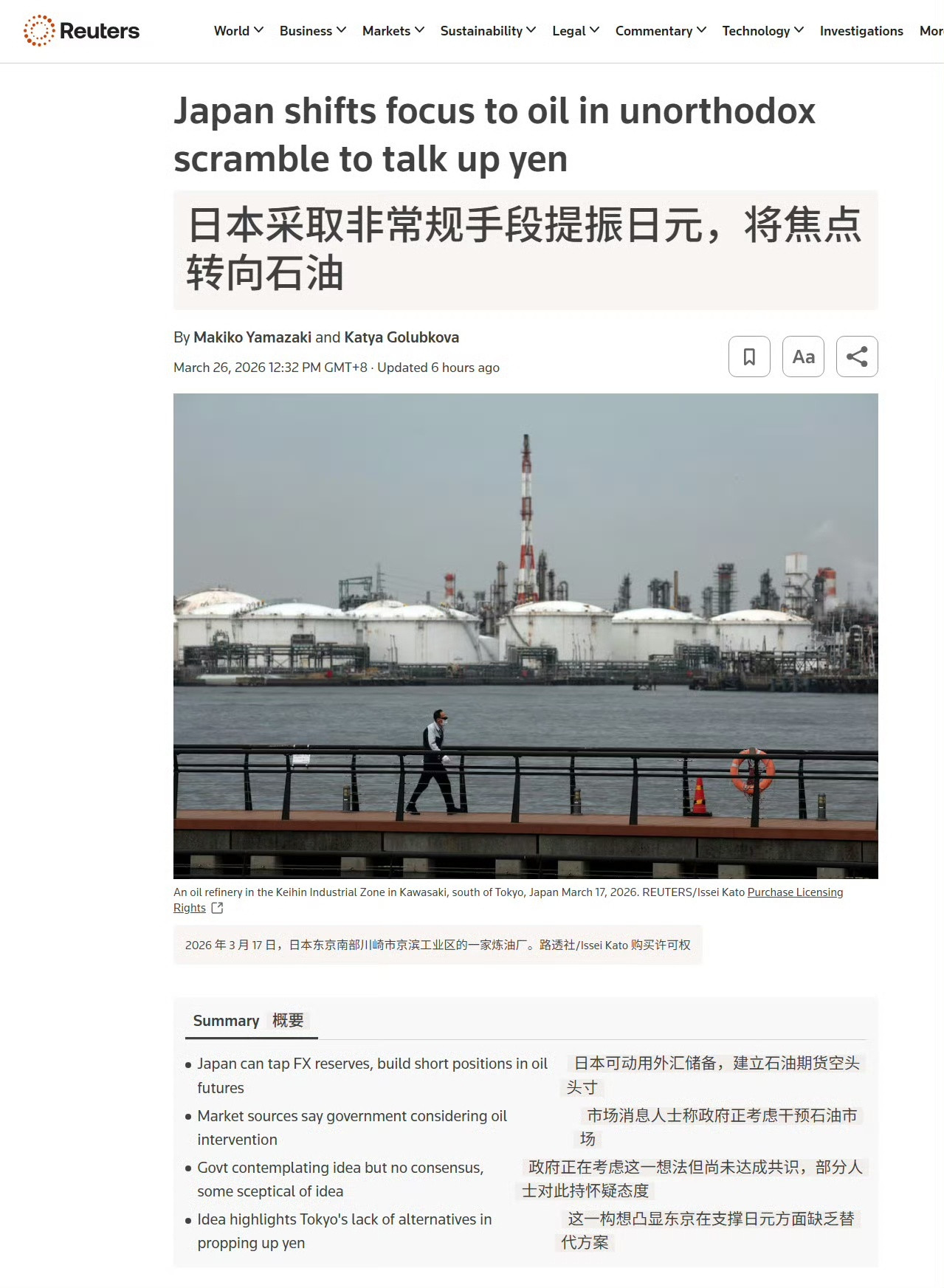 啊，这。。。。小八嘎竟然想在国际期货市场上做空原油真是死都不知道怎么死的，国