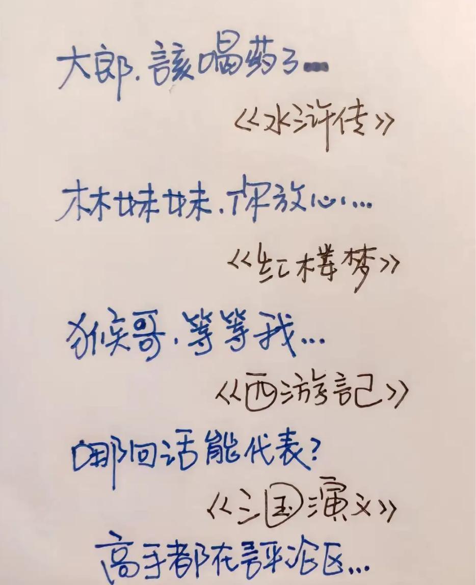 你们觉得哪句话能代表《三国演义》？我先来一个：俺也一样。