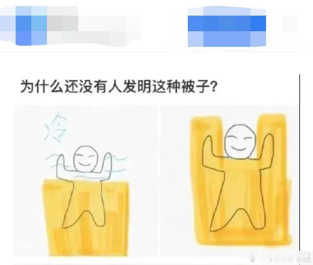 为什么还没有人发明这种被子？​​​