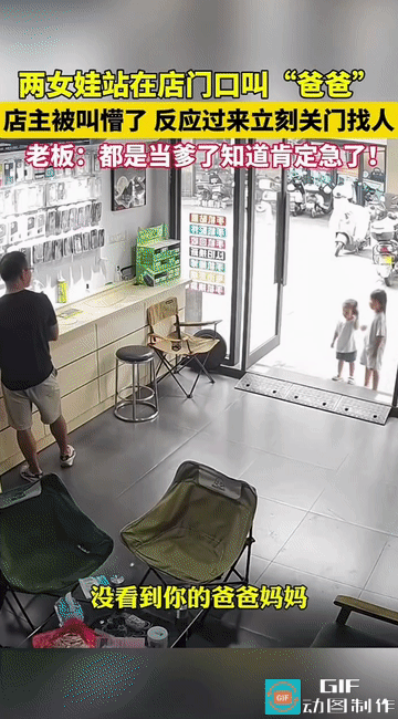 “这手机店老板火了！”广西桂林，一家手机店里，店主黄先生正在忙碌时，突然听到两声