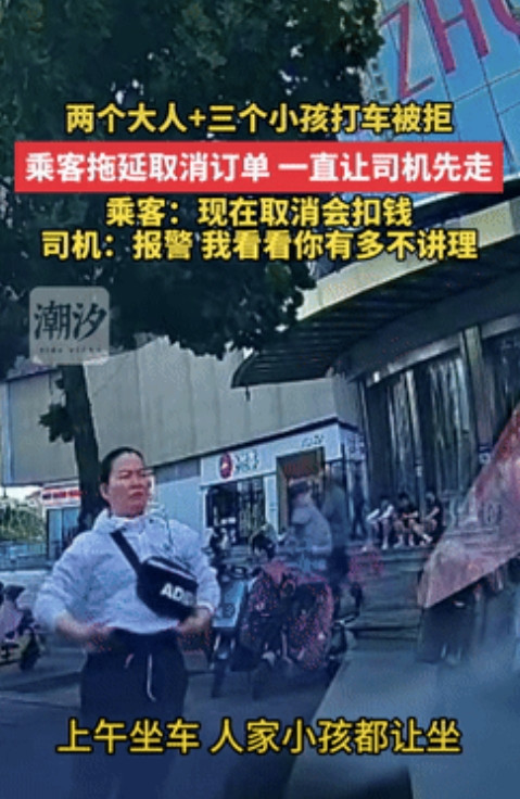太气人了！江苏，一夫妻带3个孩子打车，司机赶来看到有5个人后，就表示超载接不了，
