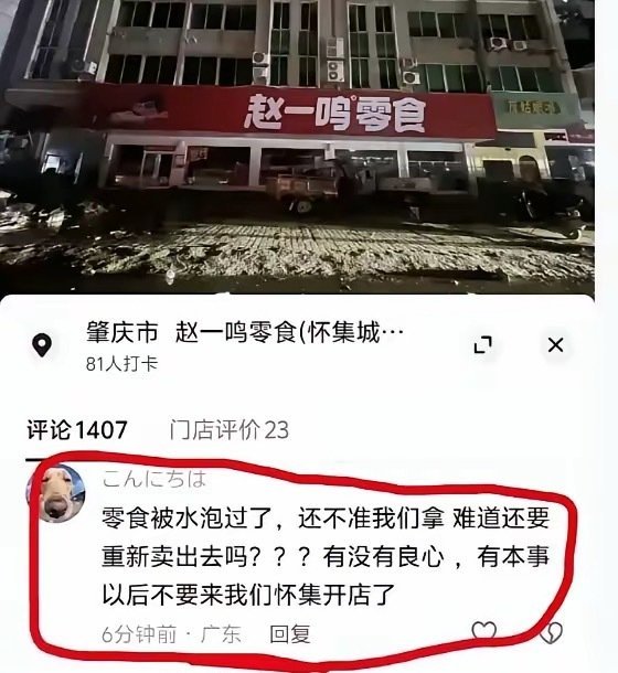 无语😓​​​
