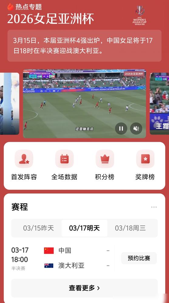 5战4负又怎样？女足把东道主打沉默了。核心王霜停赛，首发大换血，刚拼完120