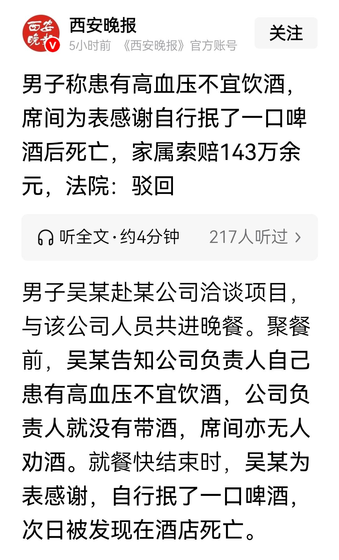 喝酒喝死的，都应该自己承担法律责任，跟别人无关。这样案例应该推广，应该成为警示。