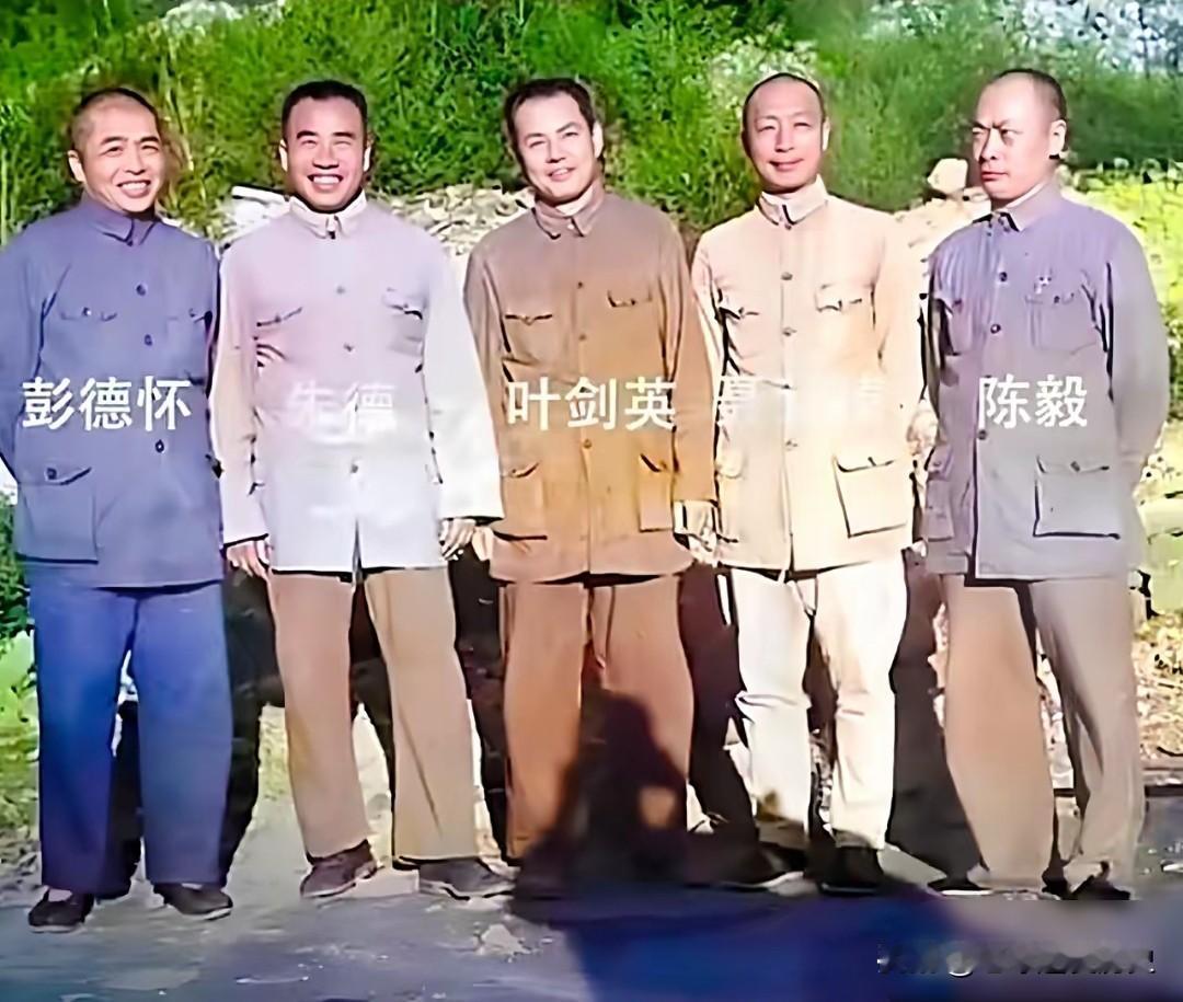 这张彩色合影定格了彭老总、朱老总、叶帅、聂荣臻元帅、陈老总五位开国元勋并肩而立的