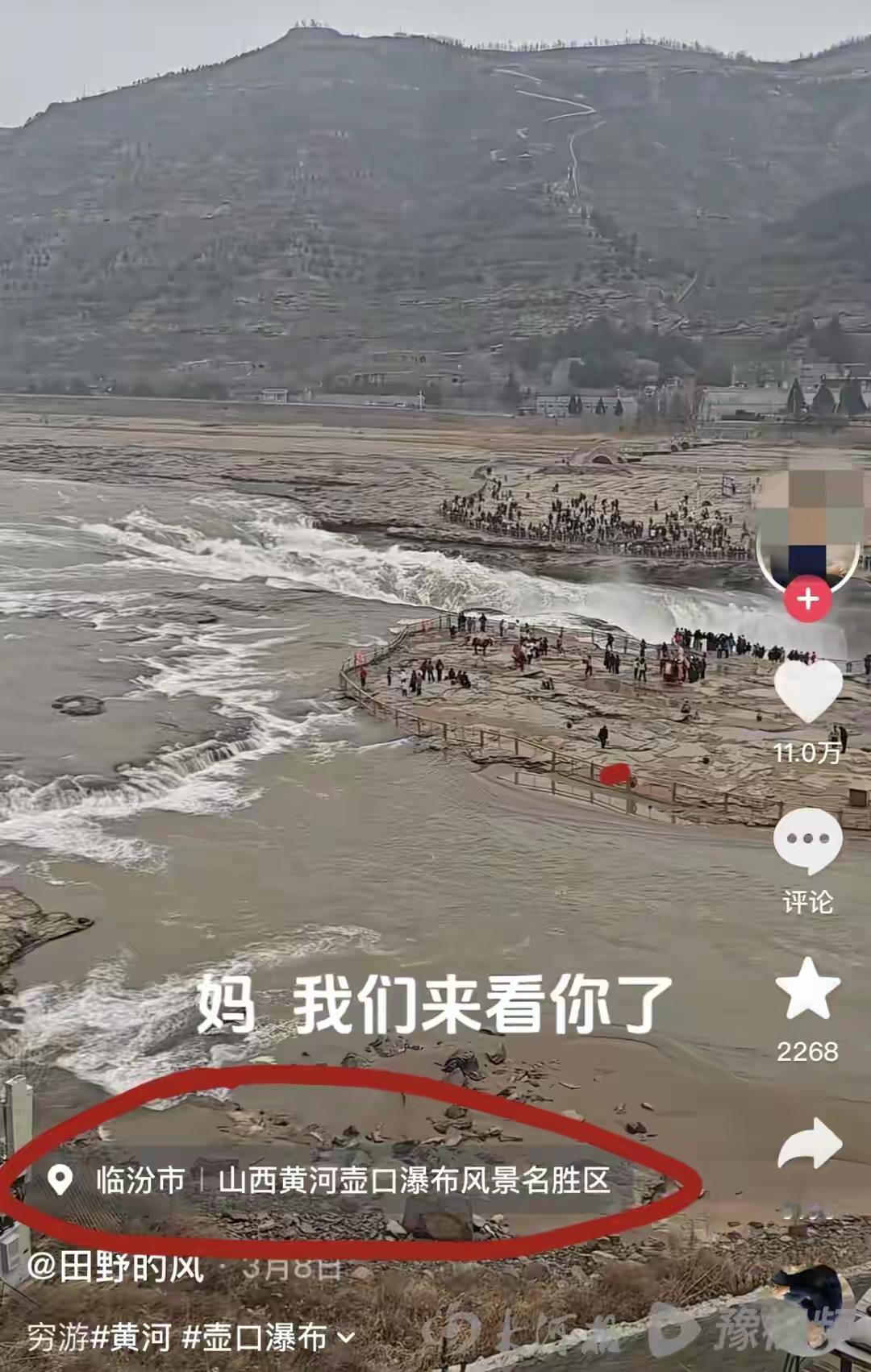 羡慕徐霞客，走遍大好河山也没人收他的费。穷游博主对壶口黄河说了一句“妈，我们