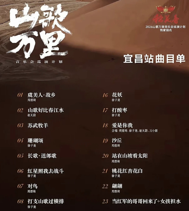 刀郎新巡演门票滞销，大伙为何不买账了?刀郎带着新徒弟开始全国巡演了。可惜首站之后，票务已经开始滞销。