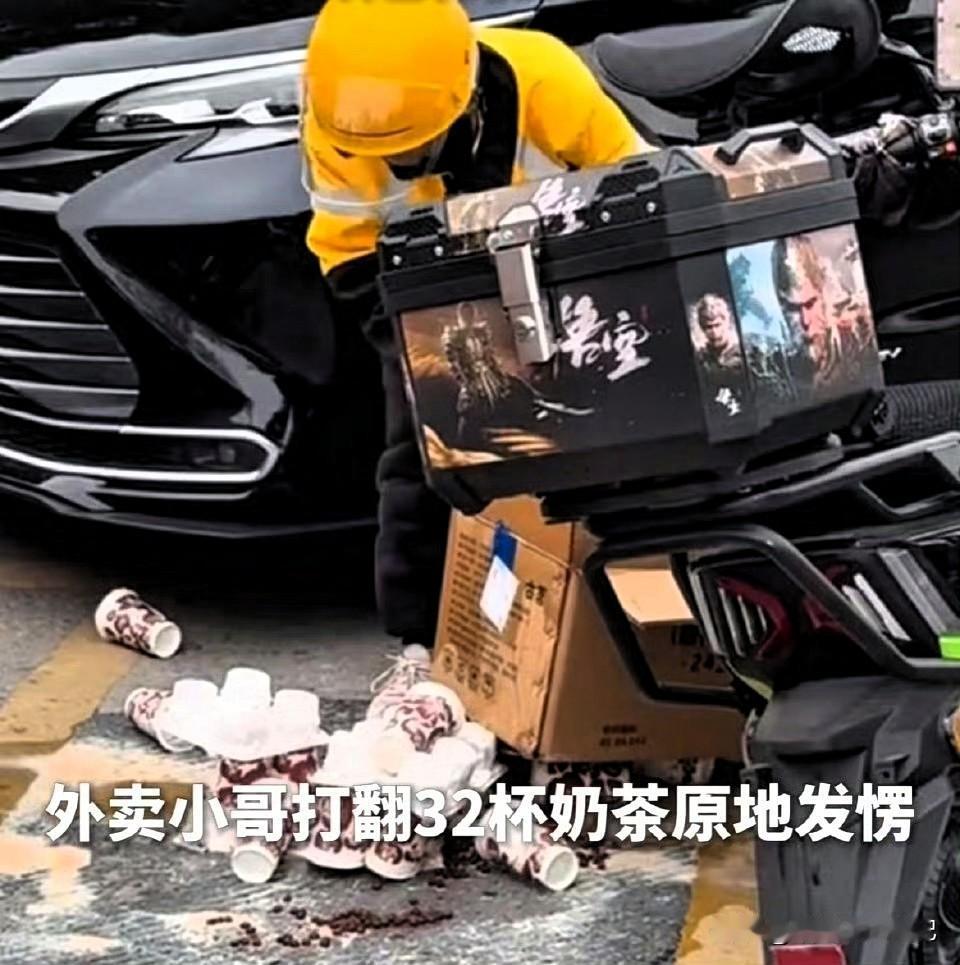 那个瞬间，他整个人是懵的。32杯奶茶，少说也有七八百块。这意味着他得在寒风里跑