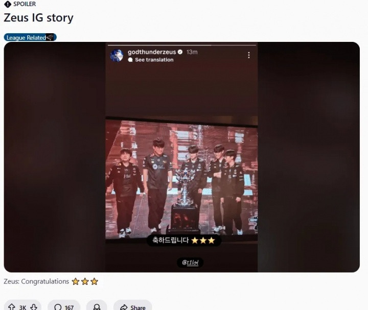 Reddit热议宙斯祝福T1: 可能会后悔, 但想证明自己是很酷的事情