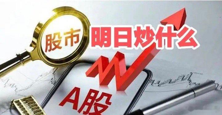 下周重点关注三个方向！为什么？1.创新药！创新药！创新药！2.贵金属！贵金属