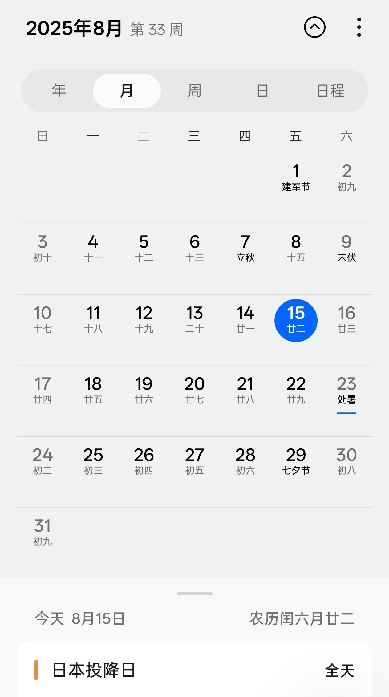 建议ColorOS向隔壁学一下，把重要节日直接标注到日期上，更醒目一些​​