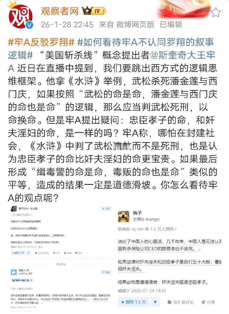 牢A反驳罗翔其实西方法律和西方人一样都是很双标的，看看丹麦就知道了，美国欺负其他