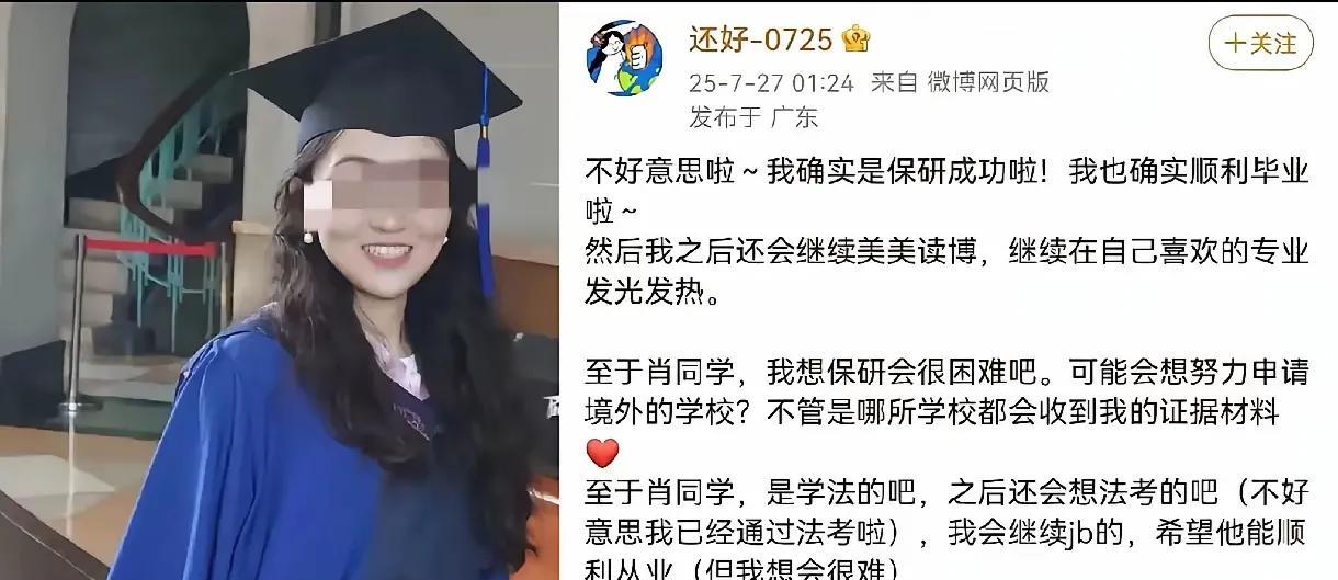 这个世界真有现实报吗？我怎么不太相信呢？武汉大学的杨景瑜诬告男生隔空性骚扰她，