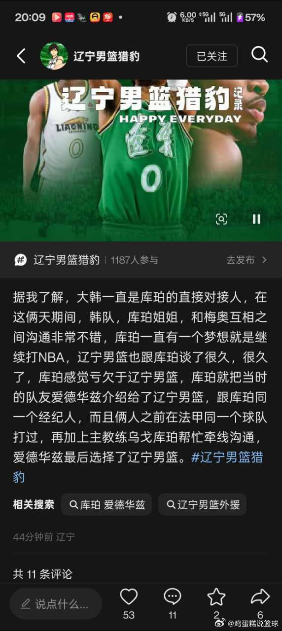 CBA《库珀感觉亏欠辽宁男篮》，《库珀姐姐一直和韩德君沟通》，《库珀给辽宁队介