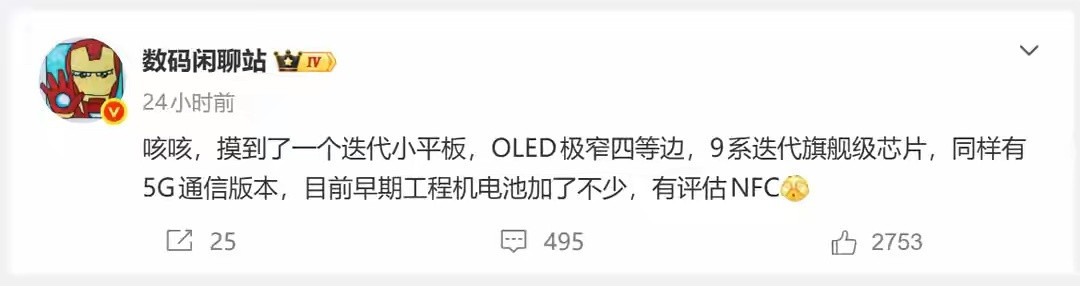 根据数码圈多位爆料人的信息，MatePadMini2的核心配置基本确认：屏幕