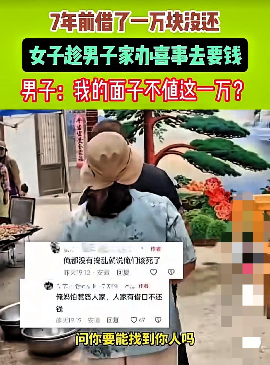 婚礼上被堵门要账,新郎急眼骂对方不给面子?这事根本没那么复杂——谁欠账不还,谁才