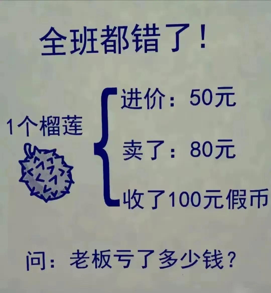 榴莲店老板的倒霉一天街角的榴莲铺里，王老板正对着刚到的金枕榴莲笑得合不拢嘴