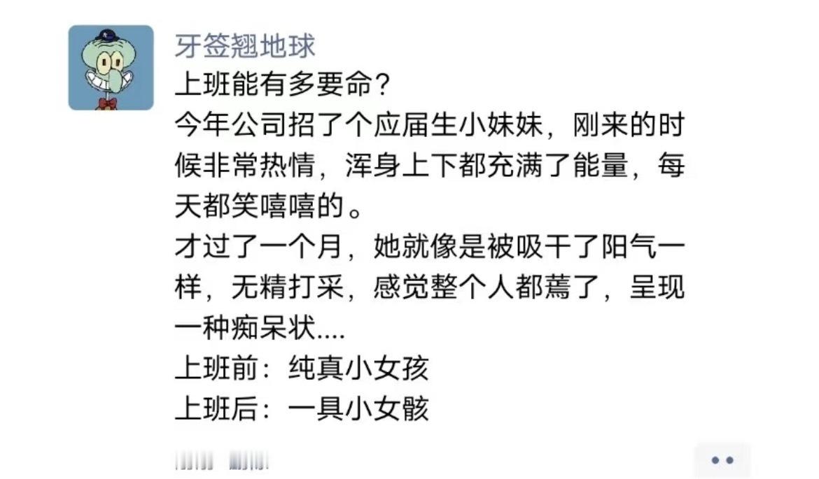 上班能有多要命[笑着哭]​​​