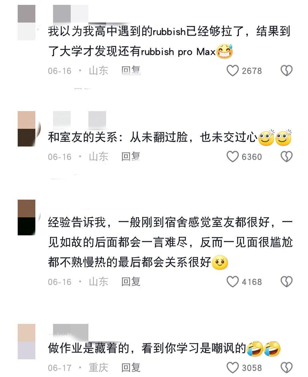上了大学才知道父母把自己教的有多好