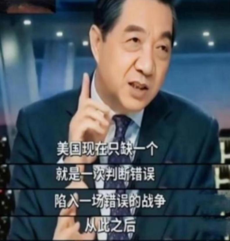 美国不是苏联！不要低估了美国开战的决心，现在它之所以没和中国开战，是因为