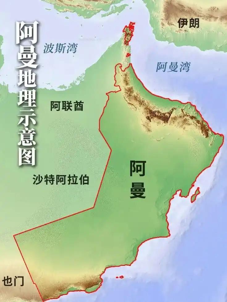 阿曼在中东冲突中稳定如初。阿曼面积31万平方公里，人口522万，真的是地广人