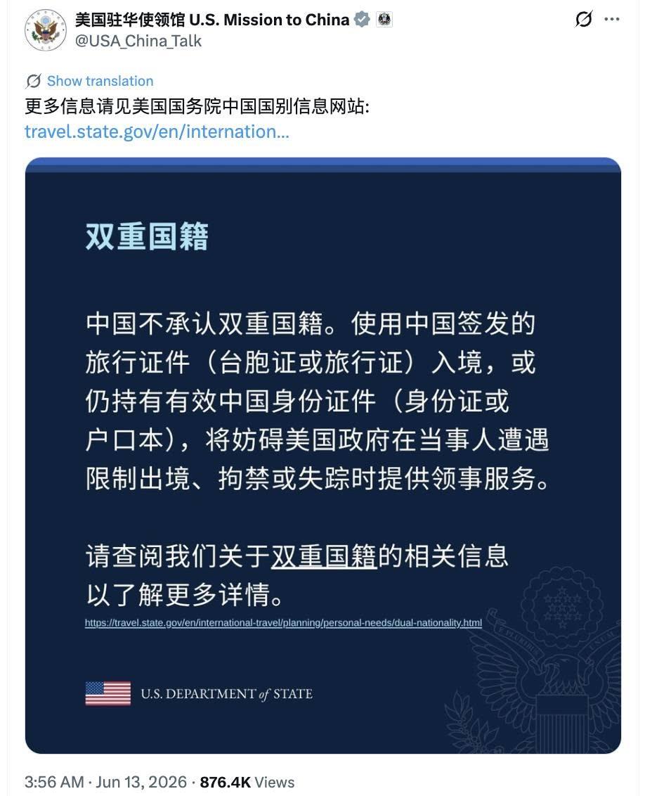 美国驻华使馆深夜发了条消息，全网都懵了！美国驻华大使馆直接点名：“中国不承认