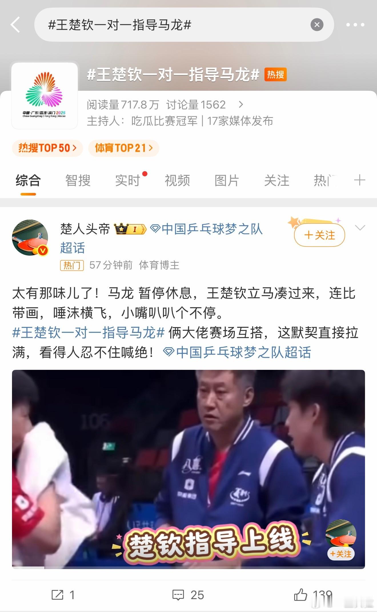 好邪门儿的热搜真是倒反天罡了