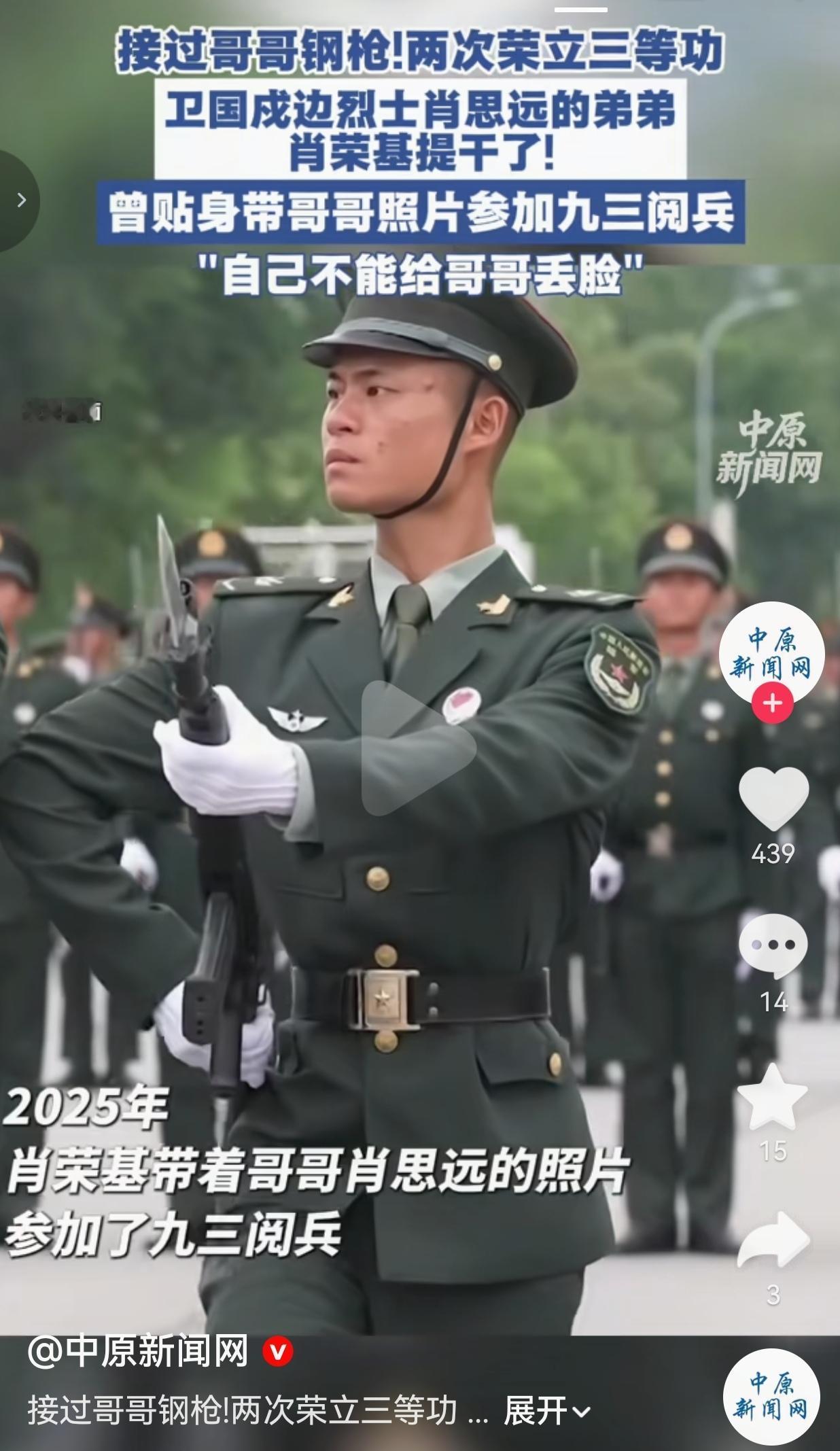 接过哥哥的钢枪！戍边烈士肖思远的弟弟肖荣基成功提干哥哥为国牺牲，弟弟穿上军