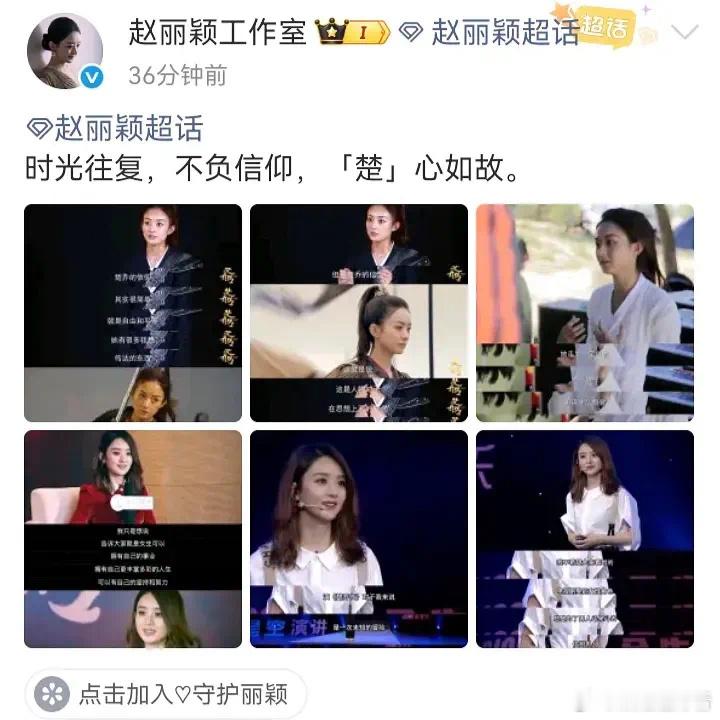 赵丽颖工作室早前突然分享了她早年拍《楚乔传》的造型，回忆当年的角色，实则就是明婊