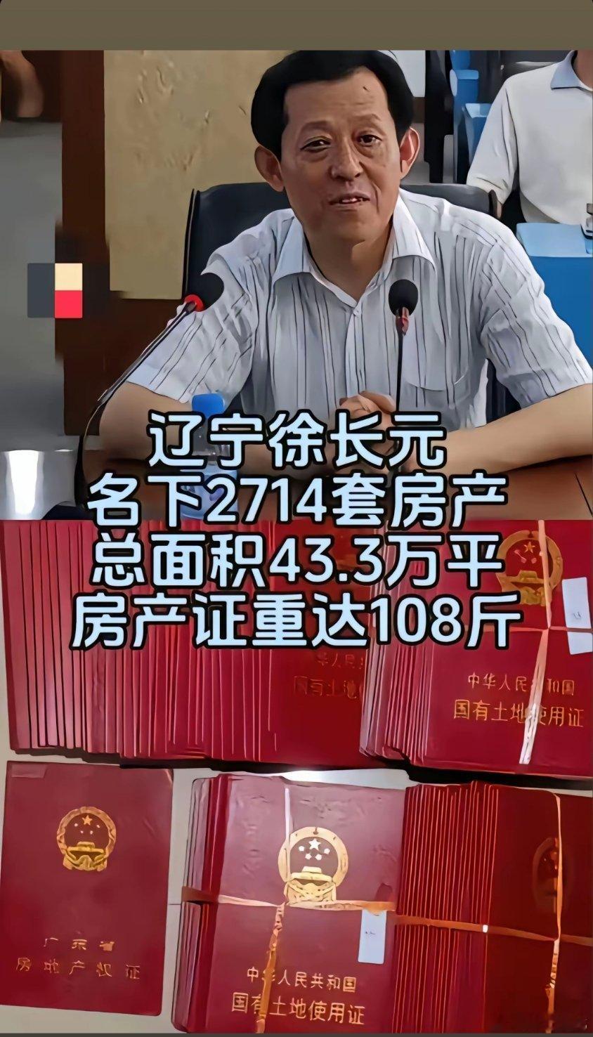 名下房产证重达108斤，好小众的词啊