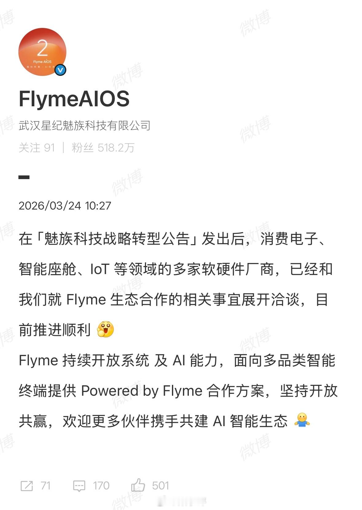 魅族手机硬件研发暂停魅族FlymeOS品牌、FlymeAuto车机归入吉利旗下