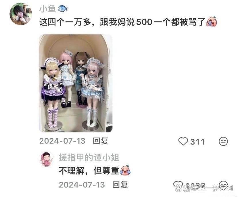 和父母虚报价格最狠的一次