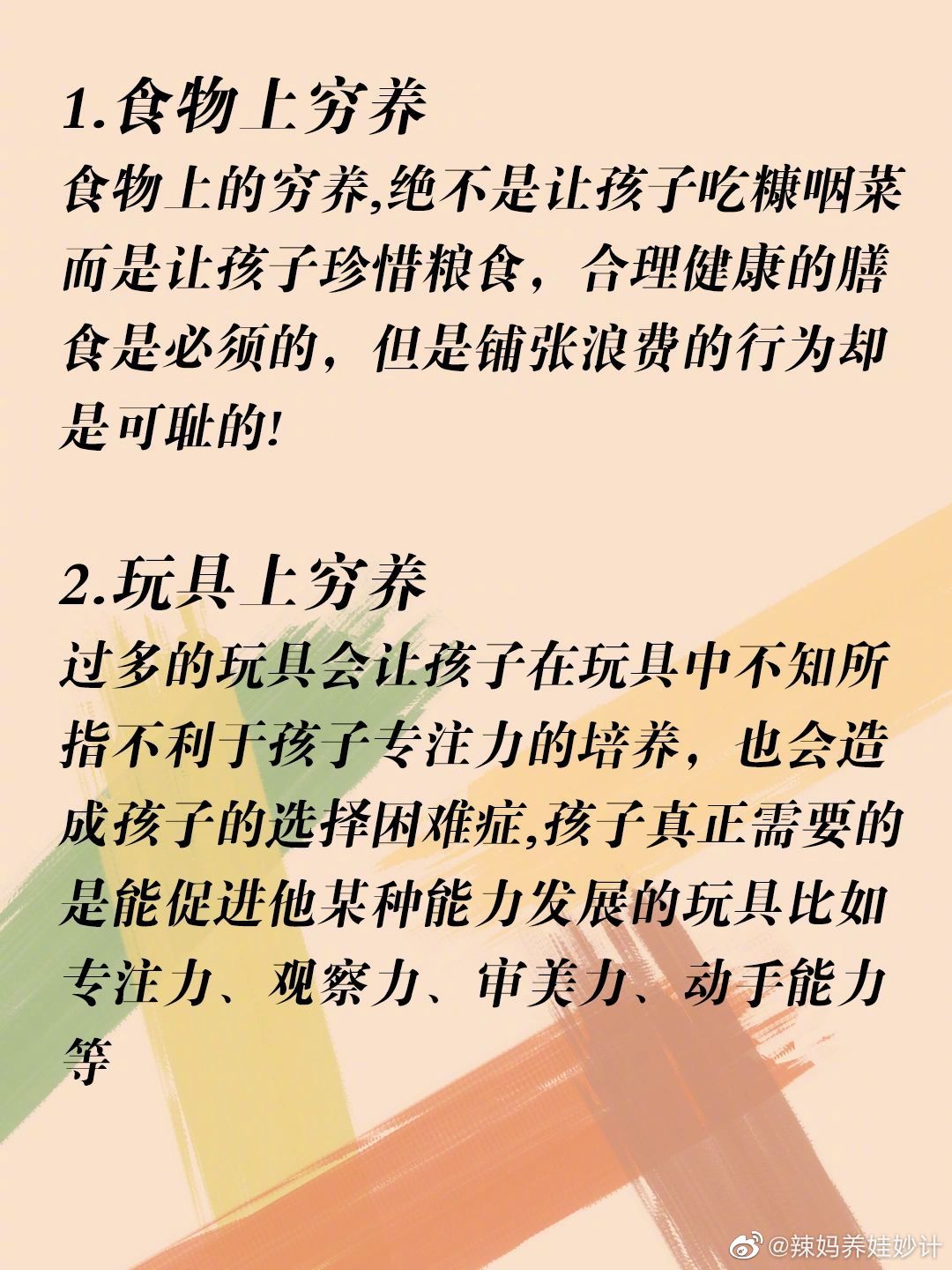有格局的妈妈，会逼着孩子养成以下习惯。