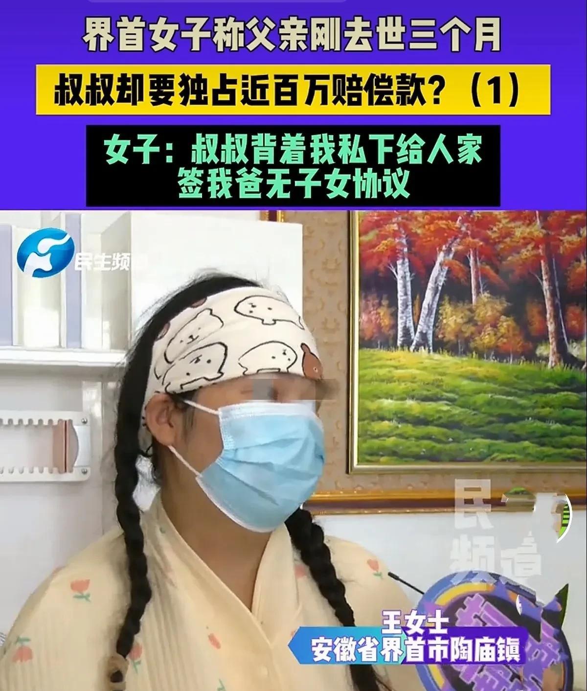 安徽界首，女子3岁时随母亲嫁入继父家，他们一起生活，直到继父把她风光嫁出。母亲去