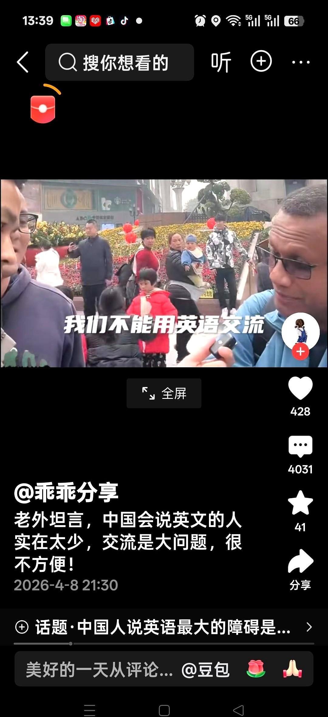 一个老外在中国待了段时间，回去就发了个帖子吐槽。他说最大的问题，就是中国人会说