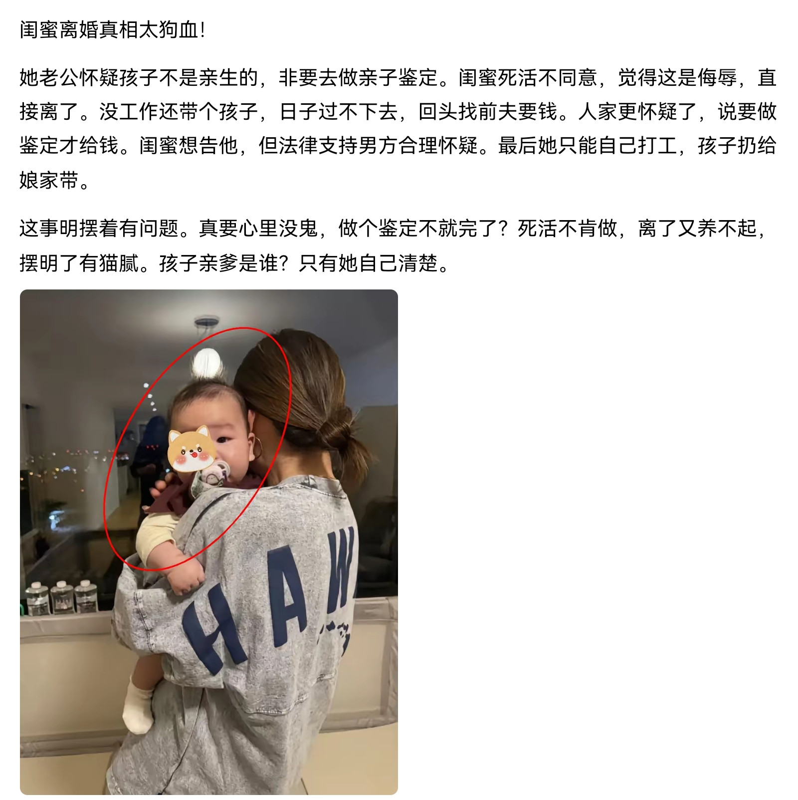 对于有些人来说，亲子鉴定太害人了。