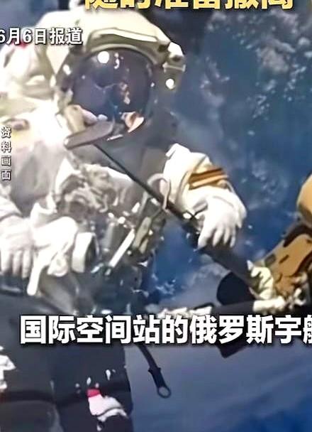 6月6日传来一条让全世界揪心的太空消息。那个俄罗斯舱段的老毛病突然就绷不住了，
