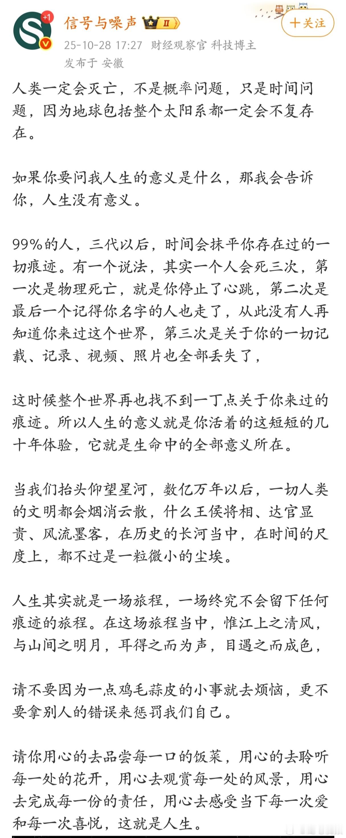 每一天都过得轻松快乐，这一辈子就没白活，人生就是成功的。​​​