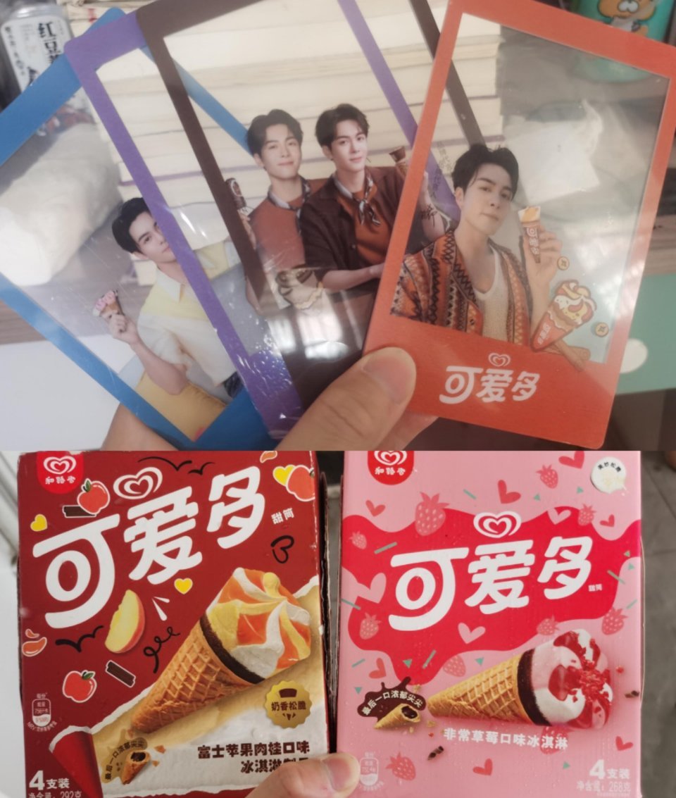 可爱多品牌代言人曾舜晞临江仙吃超松脆的可爱多冰淇淋甜蜜追剧宝子们谁懂！夏天
