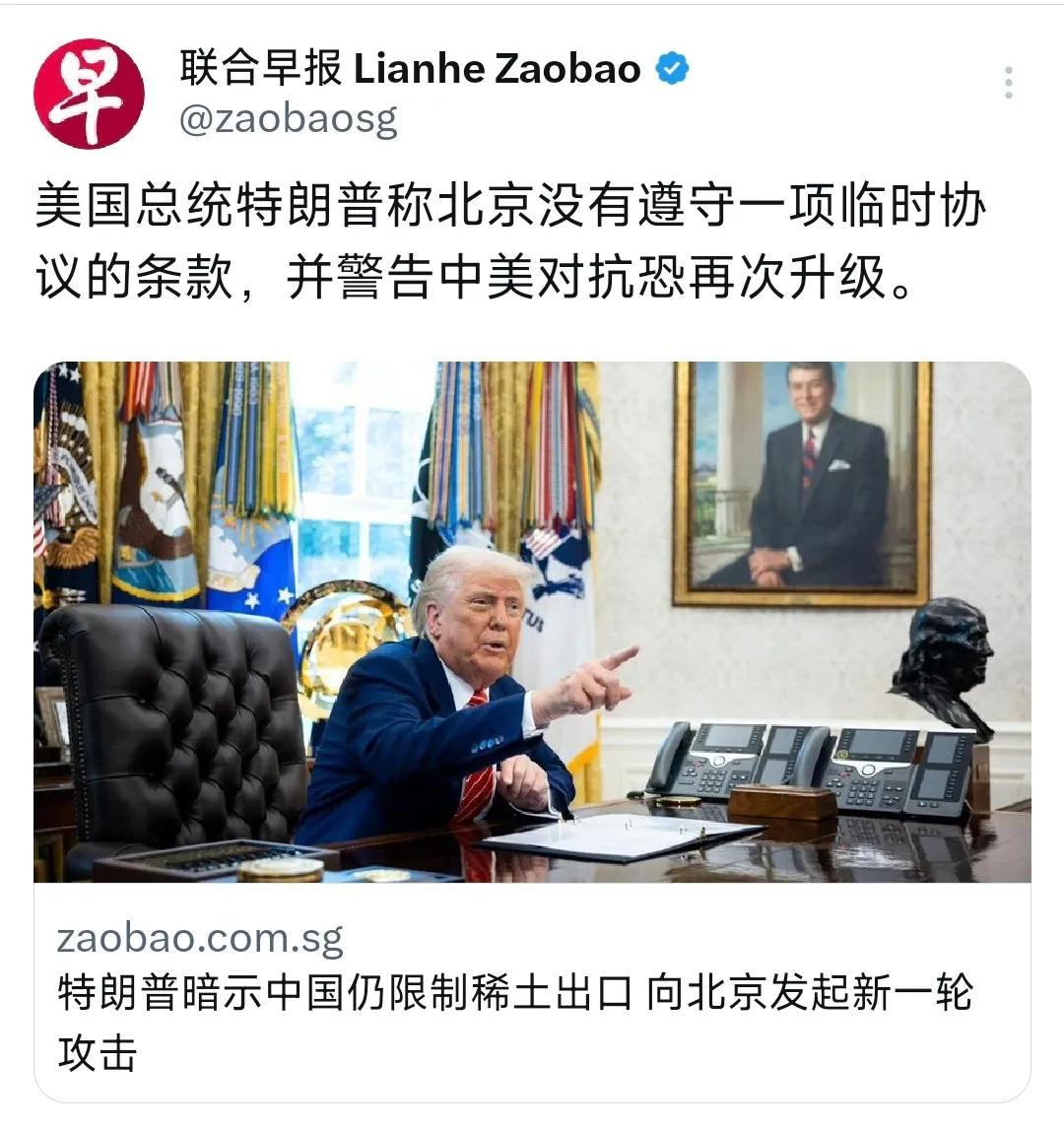 外媒今天（5月31日）报道：“美国总统特朗普称北京没有遵守一项临时协议的条款，并