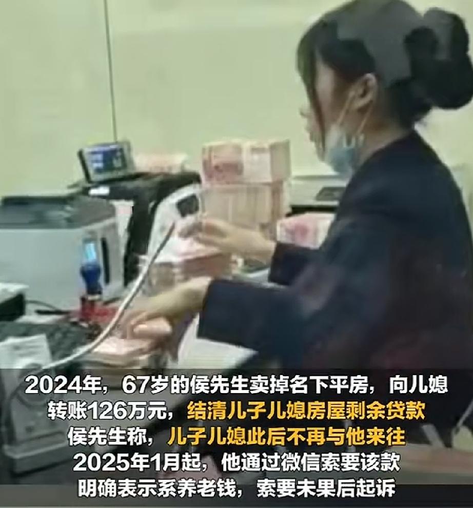 北京的67岁的侯先生，因儿子买房，钱不够，求助于他。侯先生便卖掉自住房子，拿出1