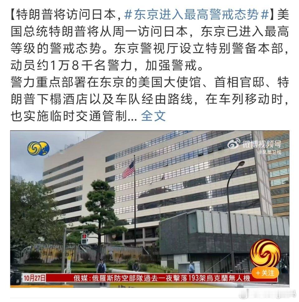东京进入最高警戒态势孤狼式攻击者…这是有哥斯拉要来了吗​​​
