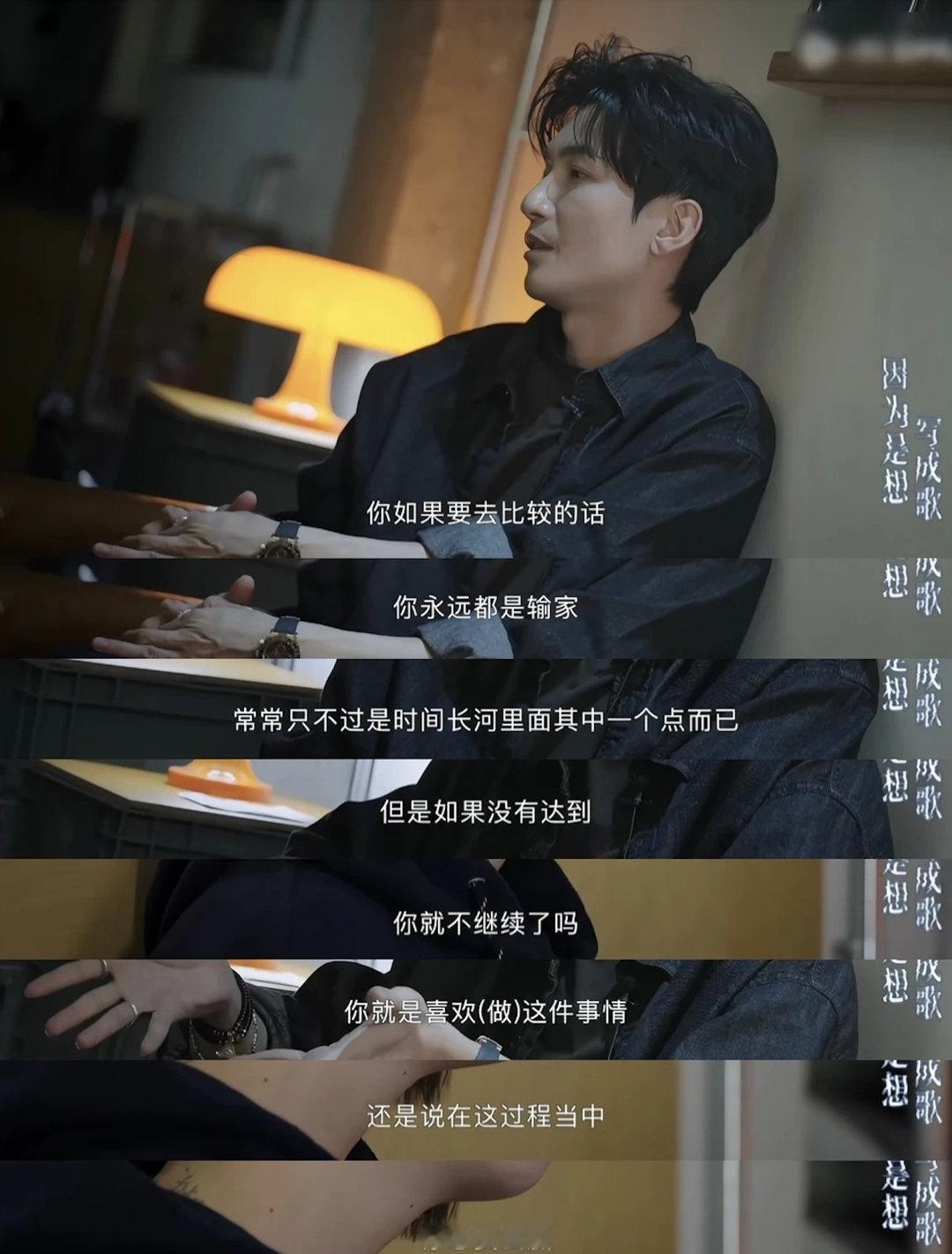 陈楚生这段应该收心理咨询费陈楚生的内核太稳了！开导马昊时不比较、不内耗，每句话