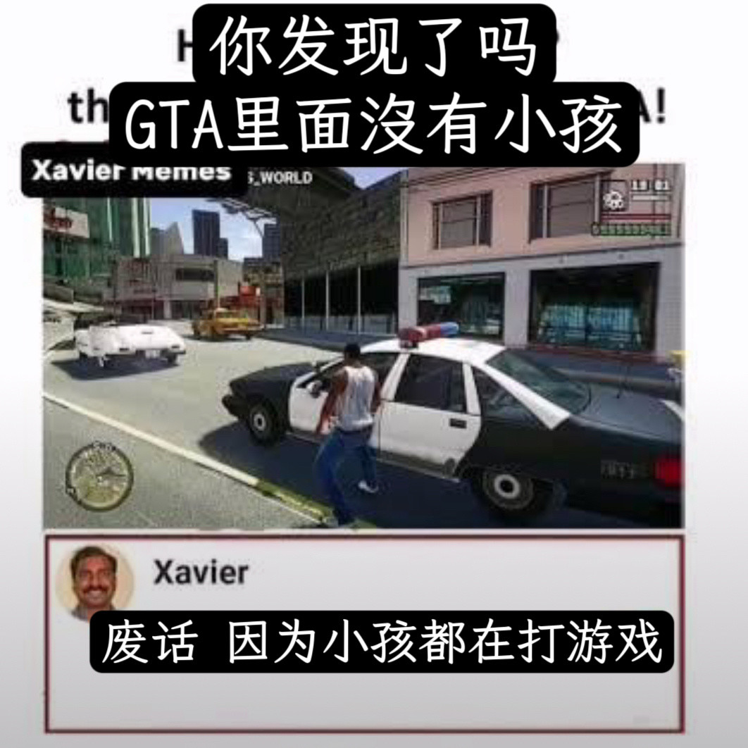 Xavier三则memes