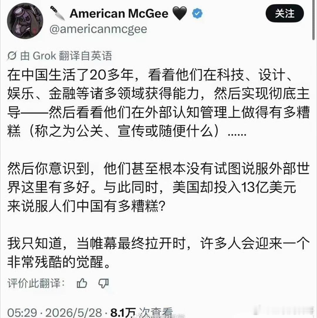 老外眼中的我们。
