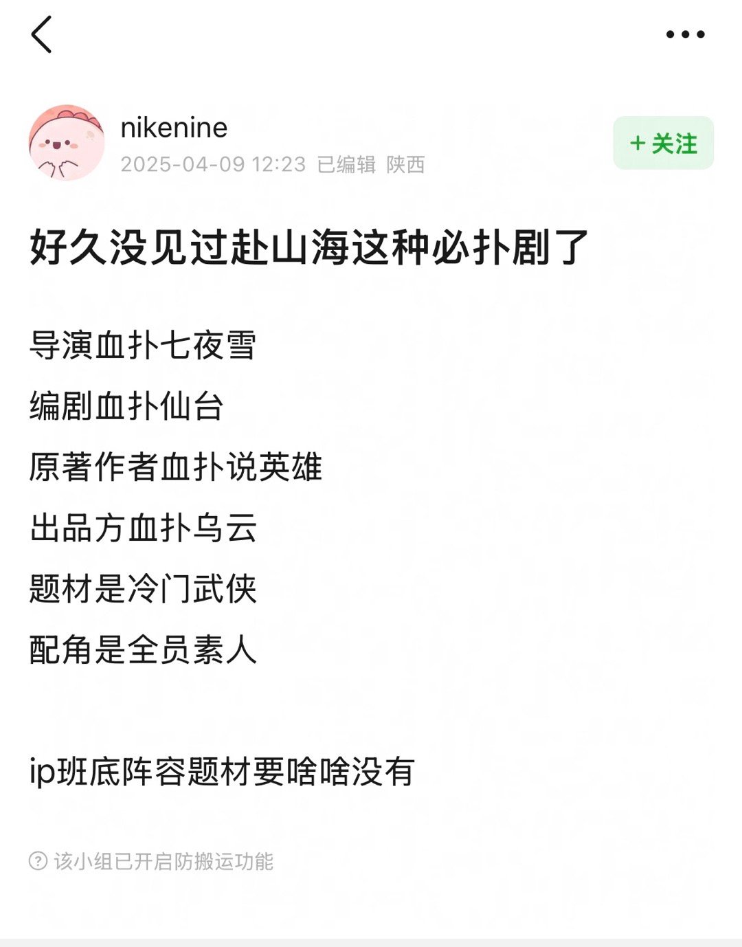 怎么会这么好笑，本来想反炒，结果许愿成功，不仅血扑，口碑还烂出圈，祝以后部部赴山