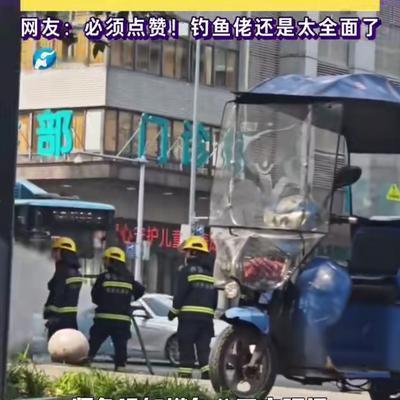“给钓鱼佬点赞！”重庆街头，一名男子本想出门垂钓，却被脚下地底传来的"呲呲"声拽