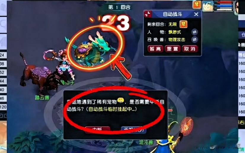 本周维护放出两大改动玩家拍手称快第一改动是新增挂机时遇到稀有宠的弹窗自动