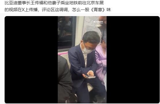 船夫哥在北京坐地铁去看车展的视频在外网炸了。我们倒觉得没啥大不了，毕竟北京堵车