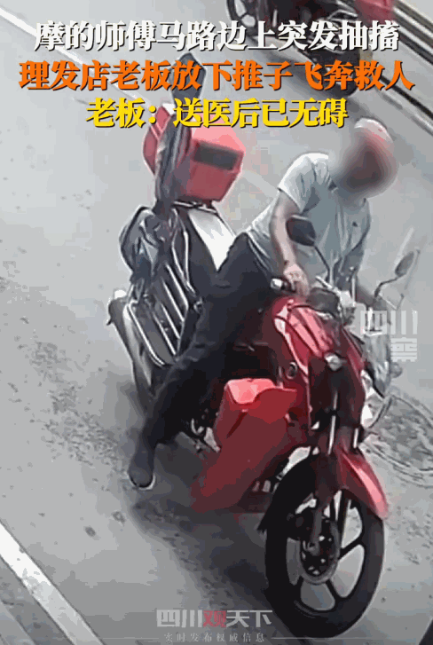 “活该他发财！”7月30日，四川凉山，男子正在给顾客理发，突然他扔下工具就跑了出